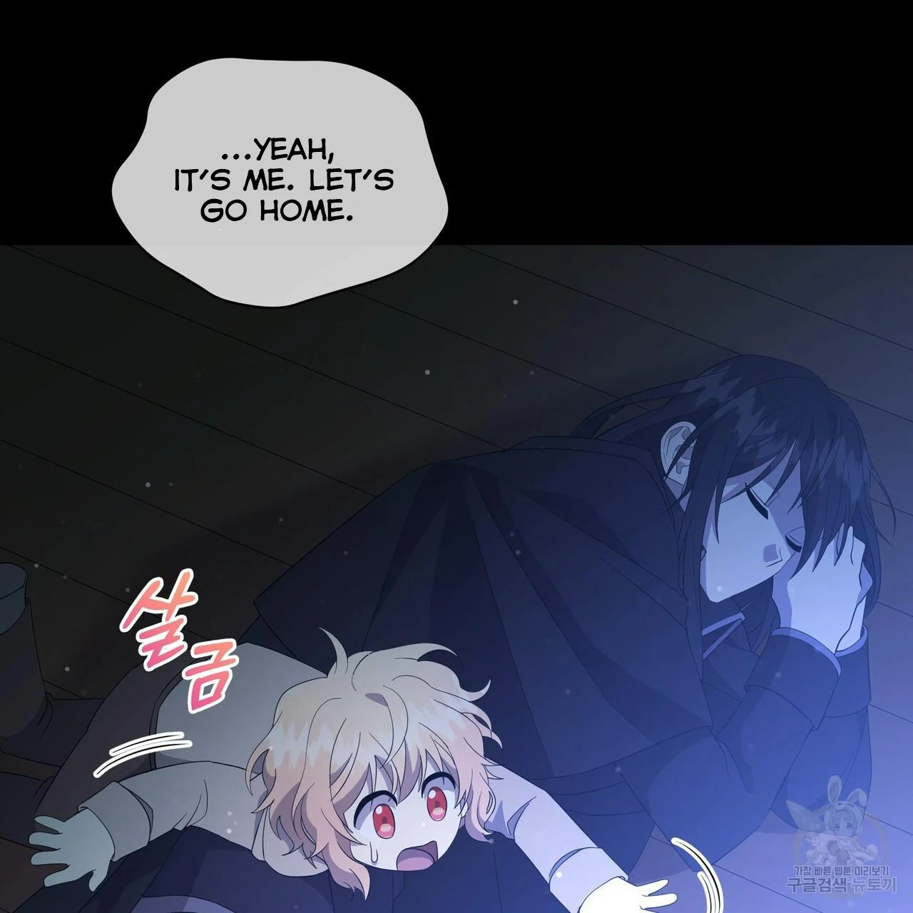 Ingram’s Lantern Chapter 6 - page 52