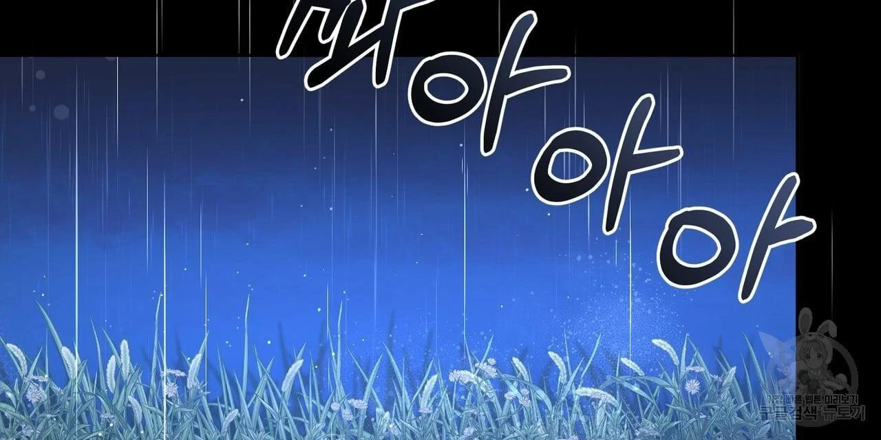 Ingram’s Lantern Chapter 5 - page 113