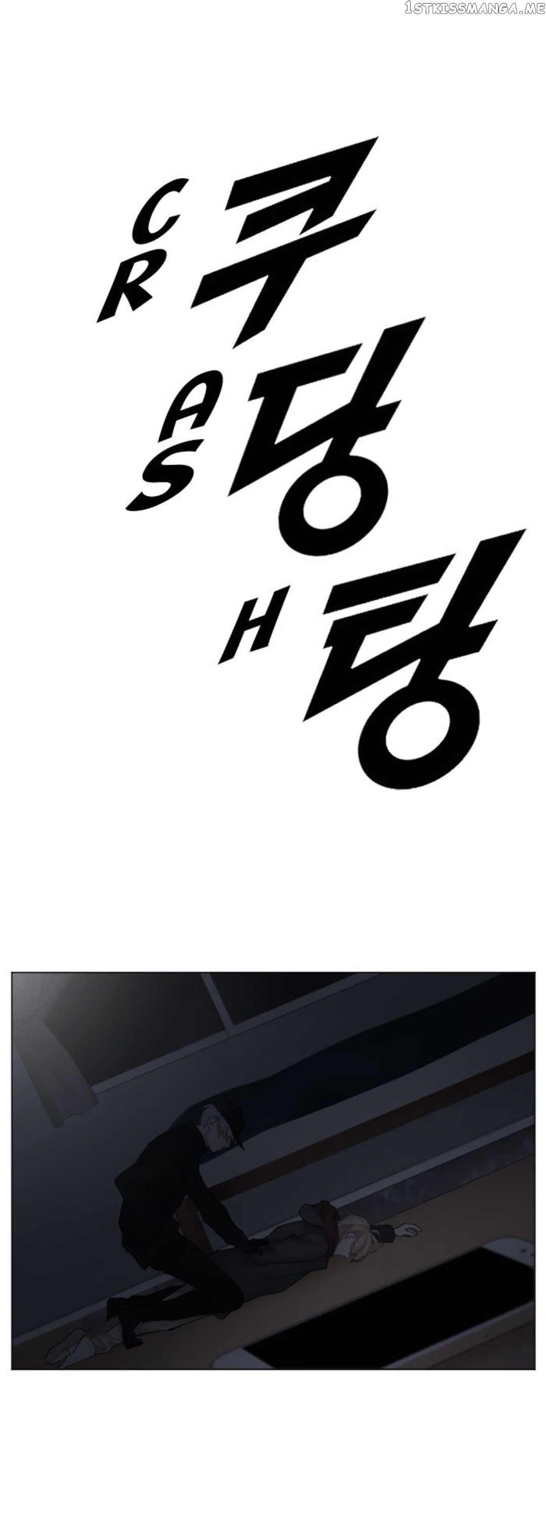 Criminal Interview chapter 17 - page 5