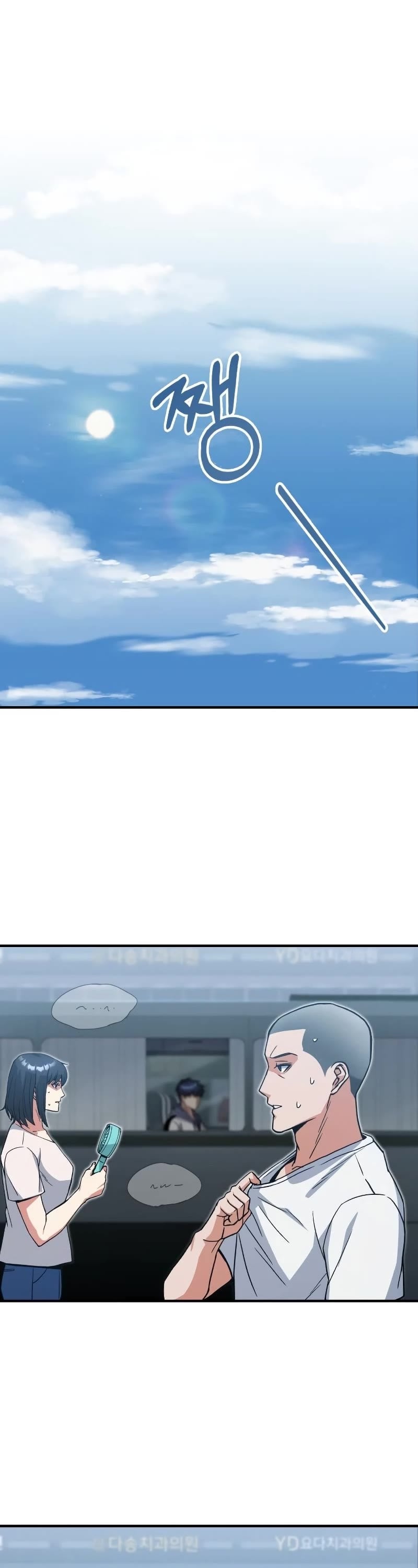 Genius of the Unique Lineage chapter 12 - page 2