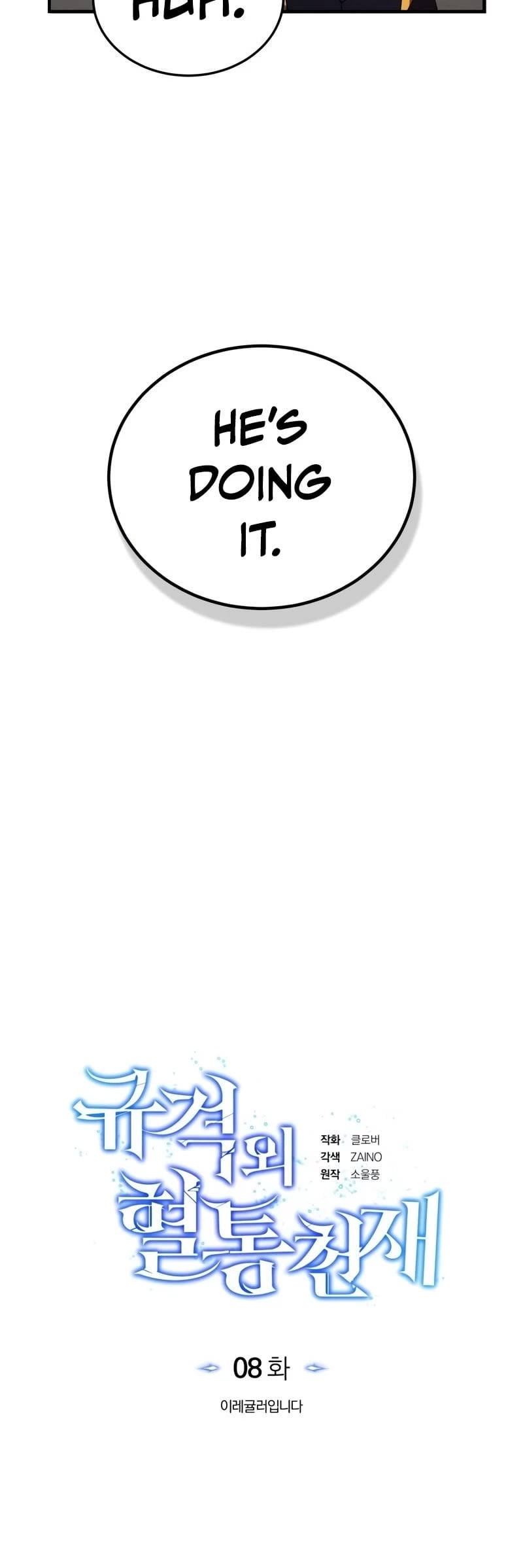 Genius of the Unique Lineage chapter 8 - page 10
