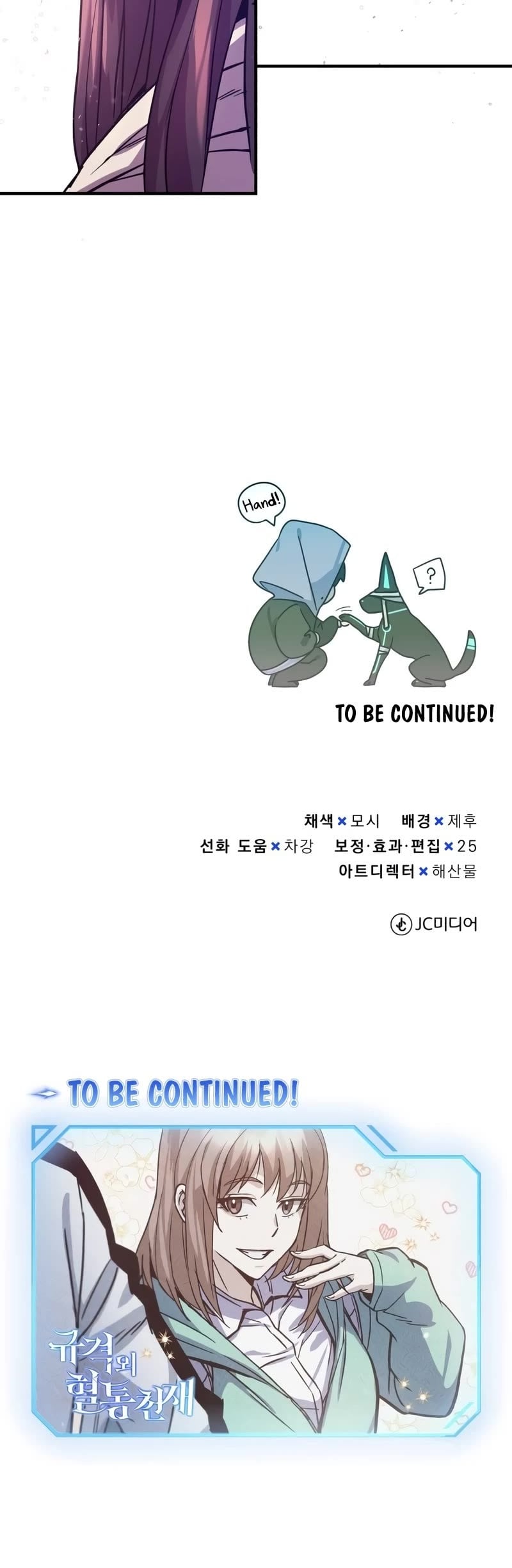 Genius of the Unique Lineage chapter 8 - page 61