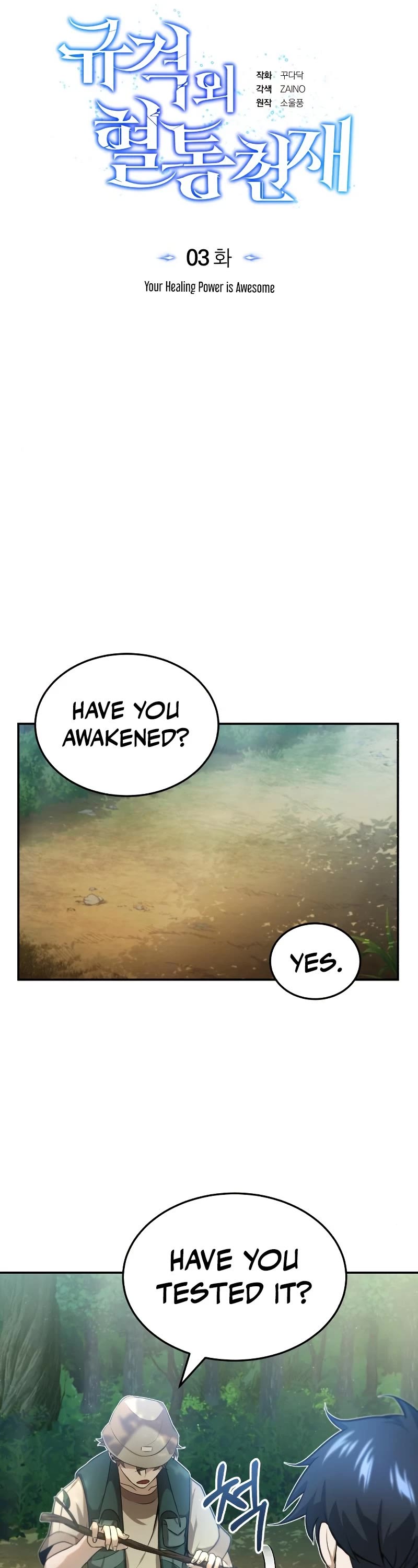 Genius of the Unique Lineage chapter 3 - page 14