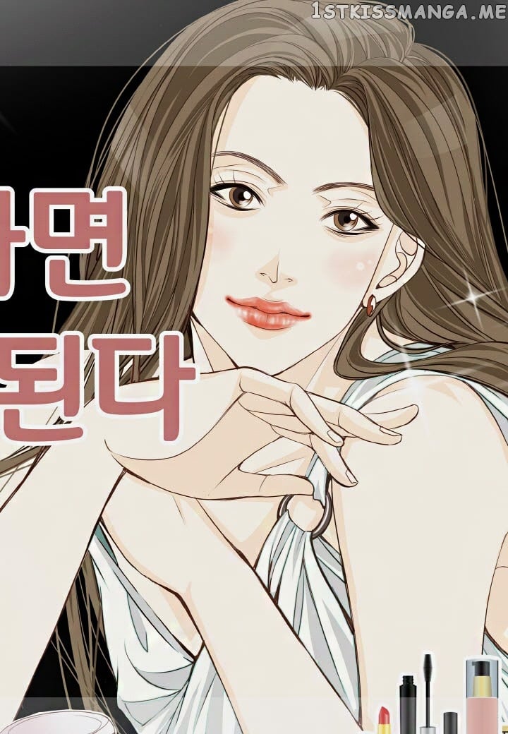 Obviously I’m In Love Chapter 0 - page 6