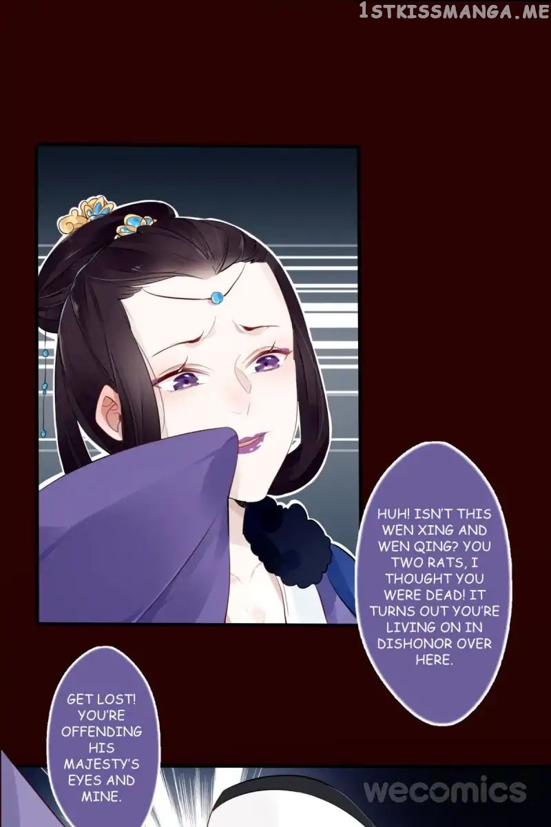 Curse of Loulan: The Tyrant Bestows Favor on Me chapter 21 - page 14