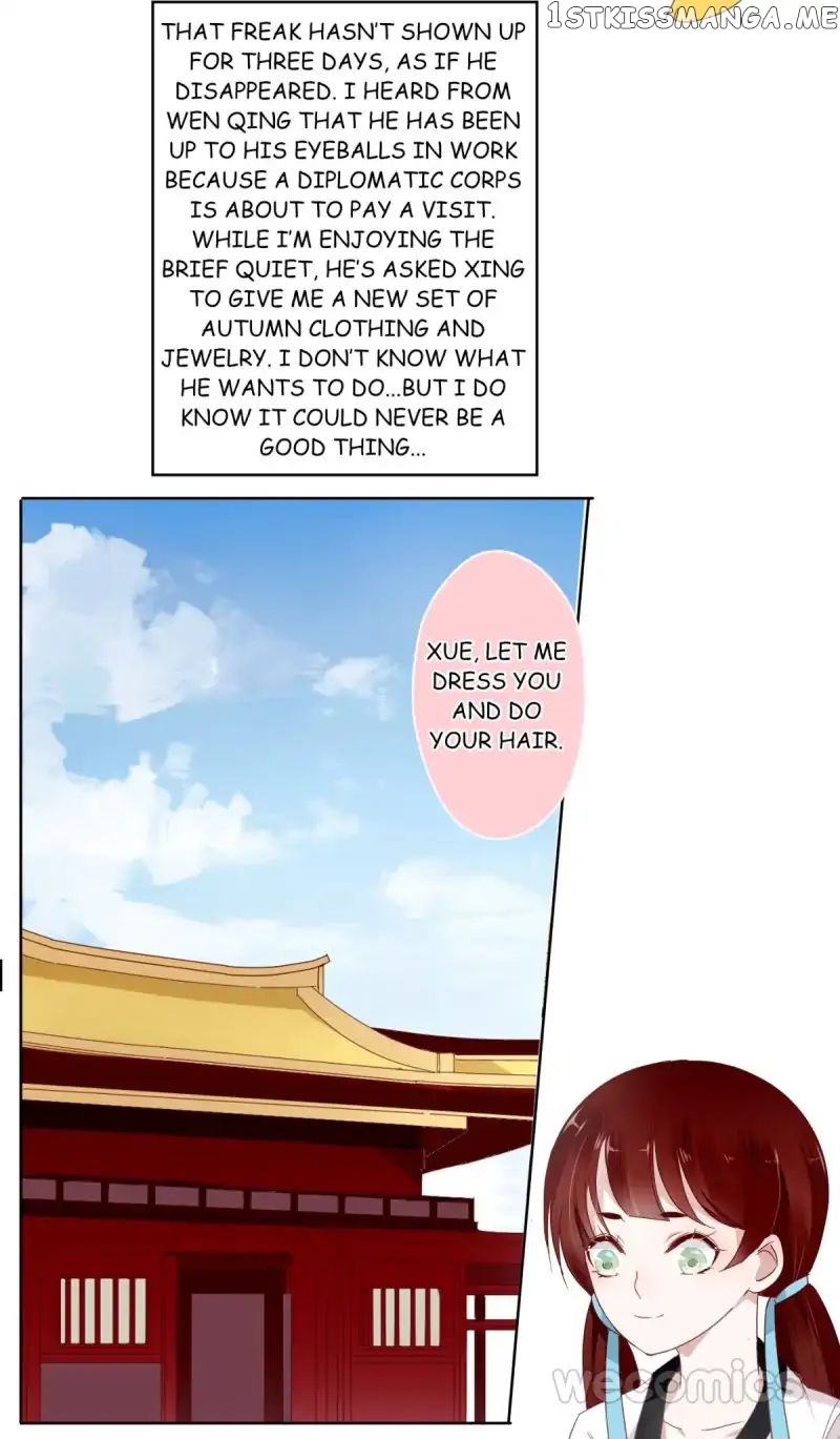 Curse of Loulan: The Tyrant Bestows Favor on Me chapter 15 - page 3