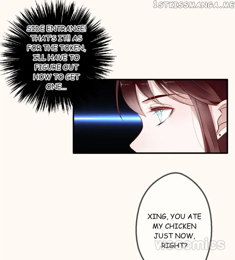 Curse of Loulan: The Tyrant Bestows Favor on Me chapter 8 - page 17