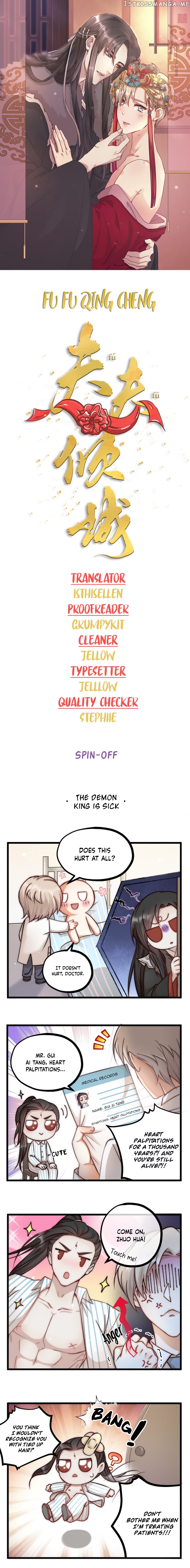 Fu Fu Qing Cheng chapter 4.5 - page 1