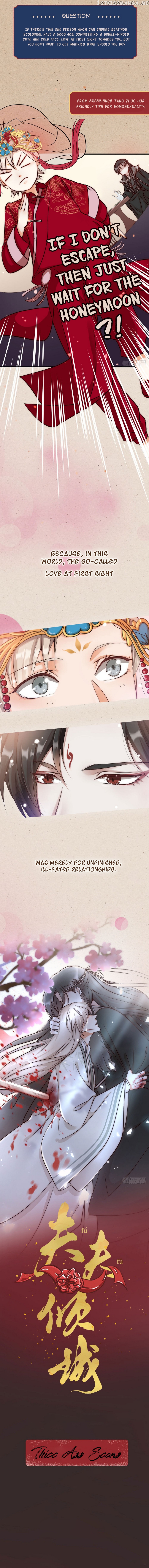 Fu Fu Qing Cheng chapter 0 - page 5