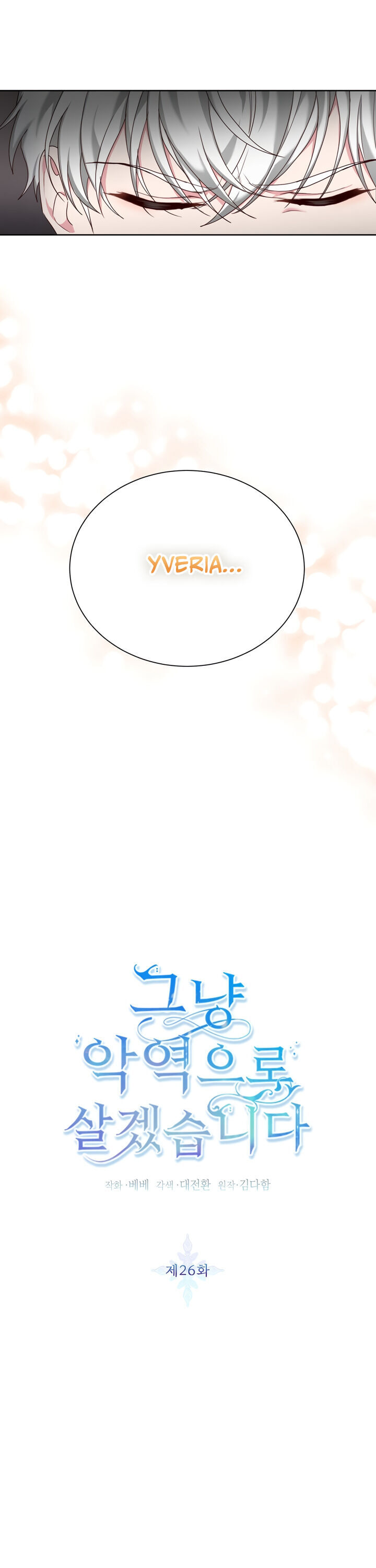 I’ll Just Live on as a Villainess Chapter 26 - page 6
