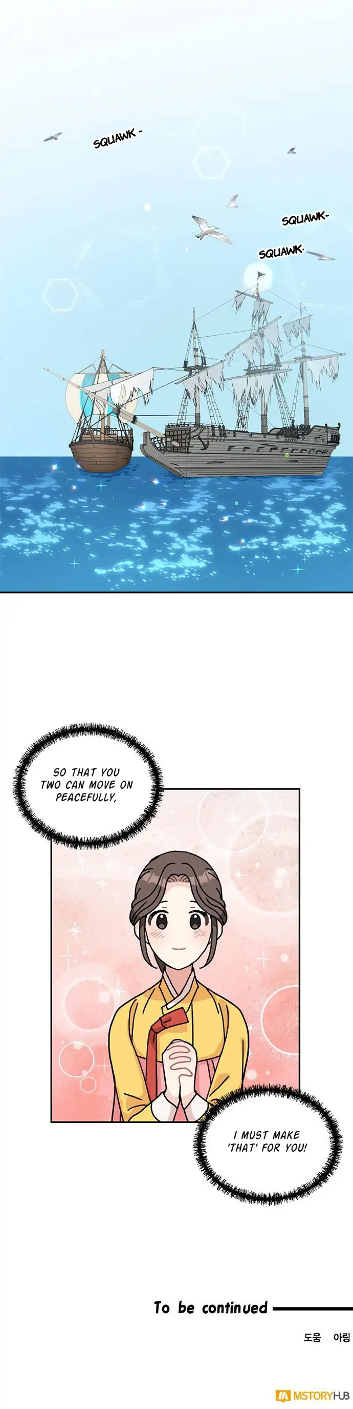 I Became the Chef of the Dragon King Chapter 49 - page 17