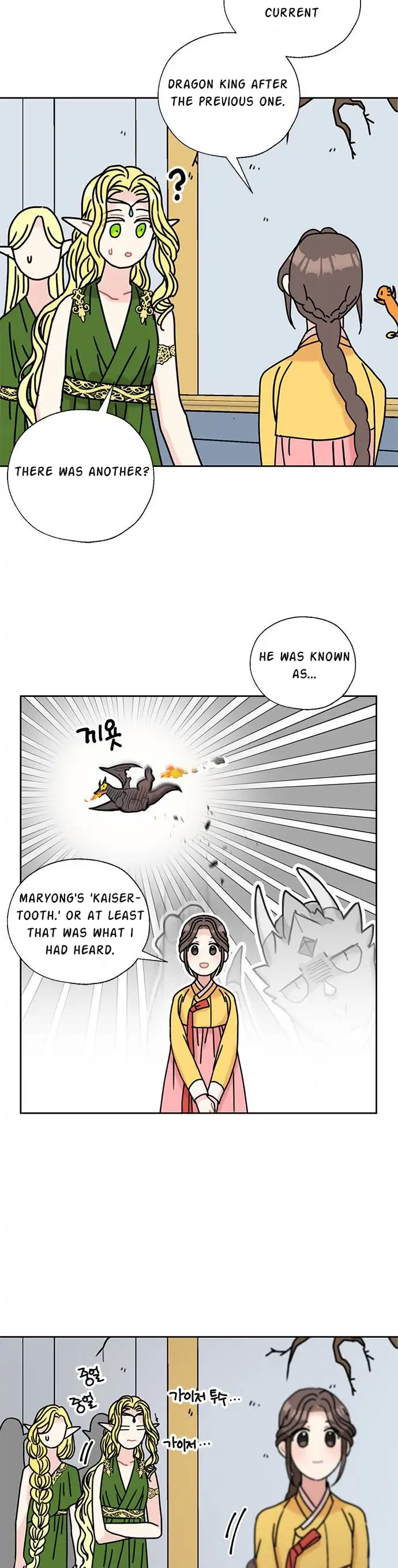 I Became the Chef of the Dragon King Chapter 42 - page 4