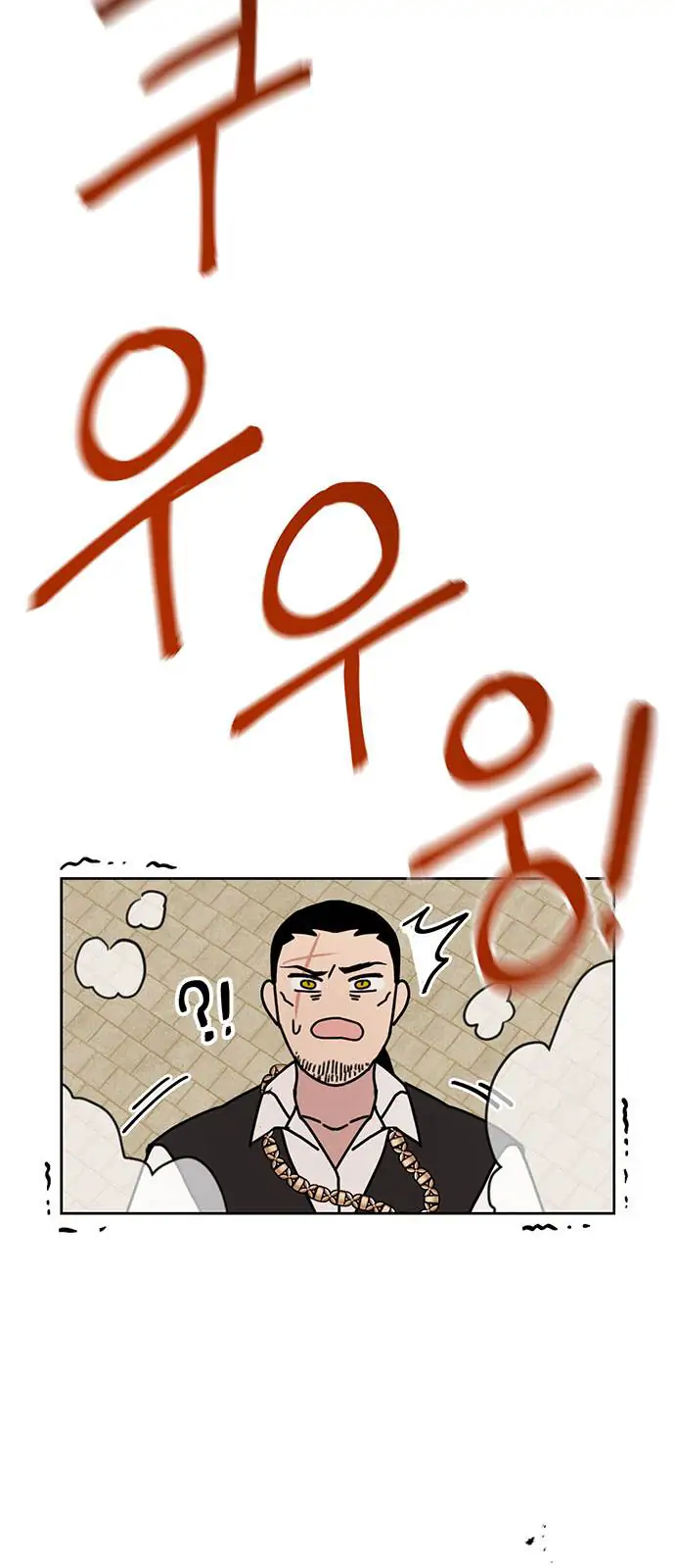 I Became the Chef of the Dragon King Chapter 37 - page 14