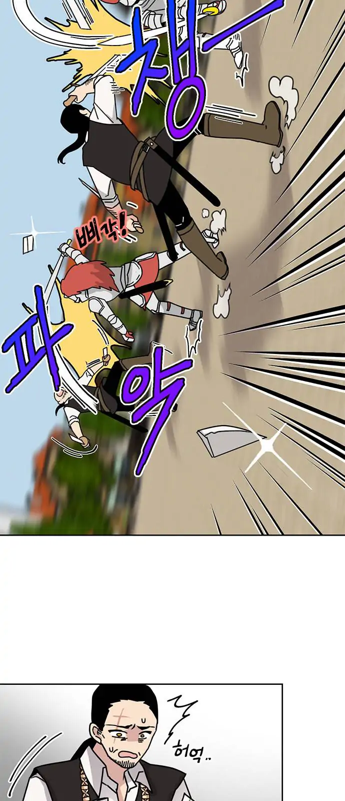 I Became the Chef of the Dragon King Chapter 37 - page 21