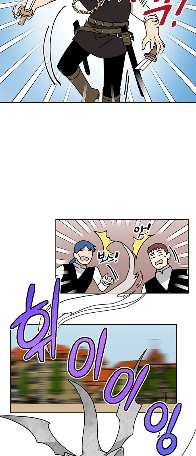 I Became the Chef of the Dragon King Chapter 37 - page 23