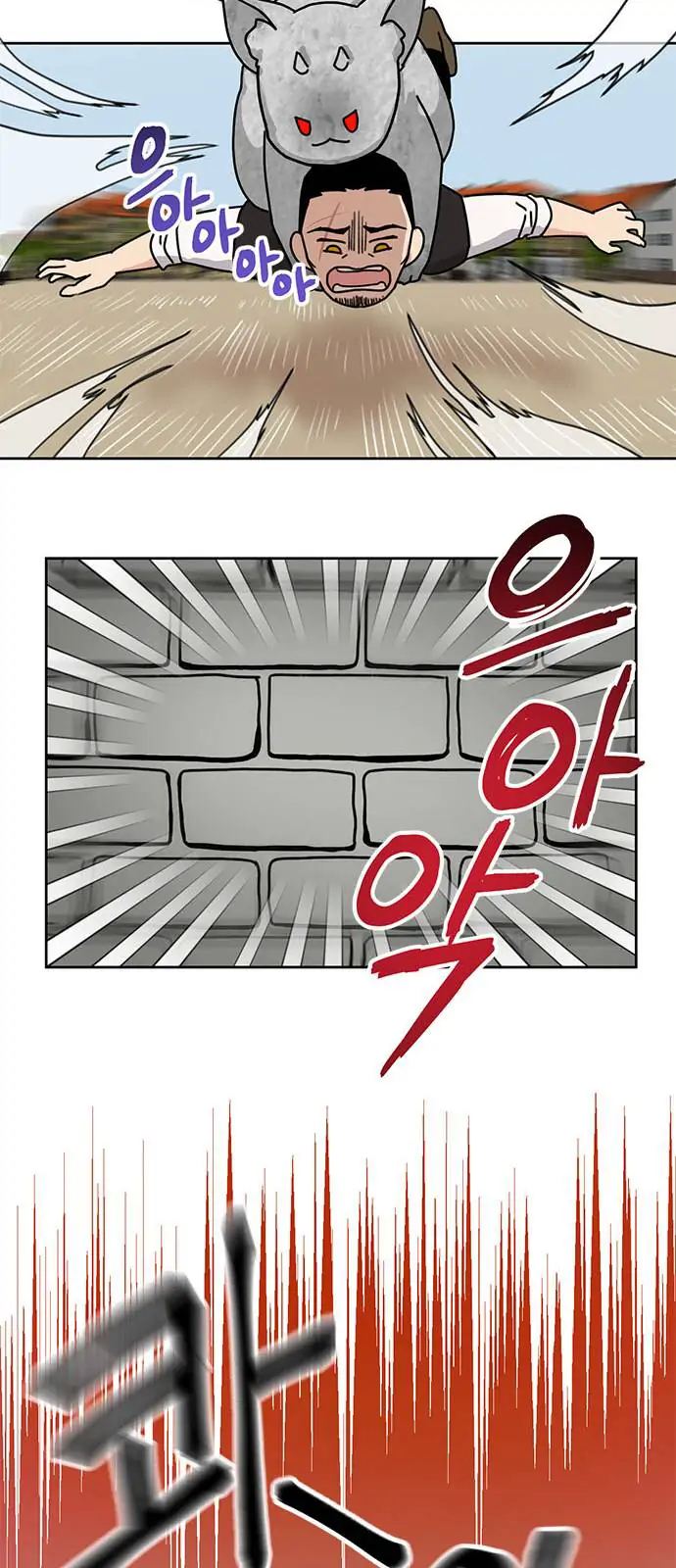 I Became the Chef of the Dragon King Chapter 37 - page 24