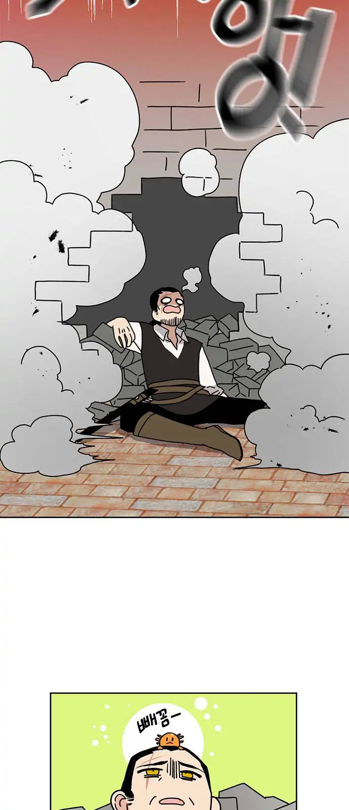 I Became the Chef of the Dragon King Chapter 37 - page 25