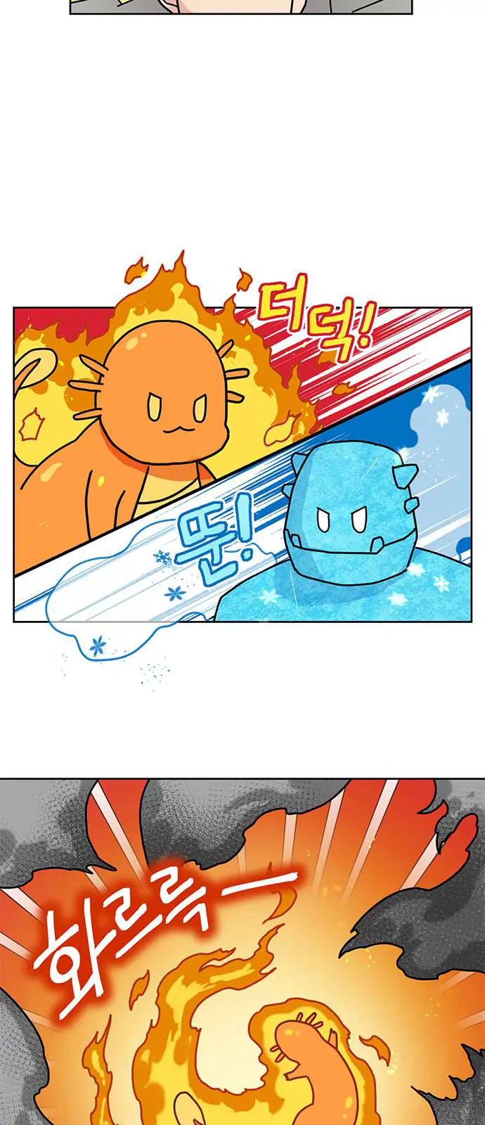 I Became the Chef of the Dragon King Chapter 37 - page 26