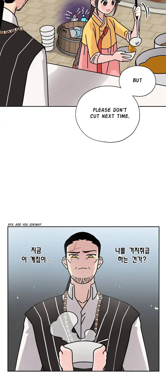 I Became the Chef of the Dragon King Chapter 37 - page 3