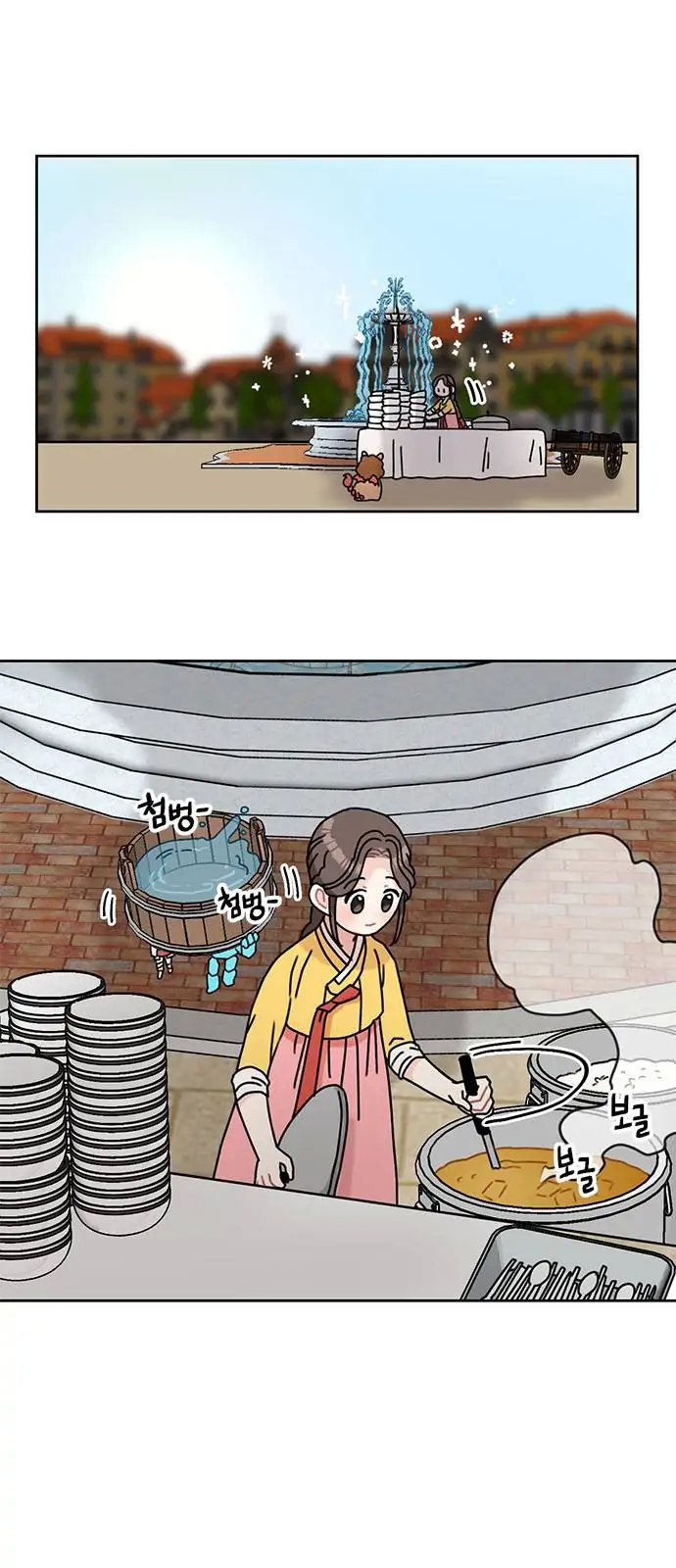 I Became the Chef of the Dragon King Chapter 36 - page 3
