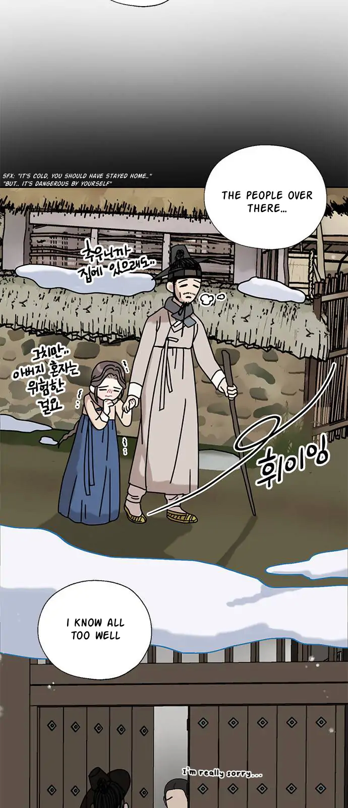 I Became the Chef of the Dragon King Chapter 35 - page 7