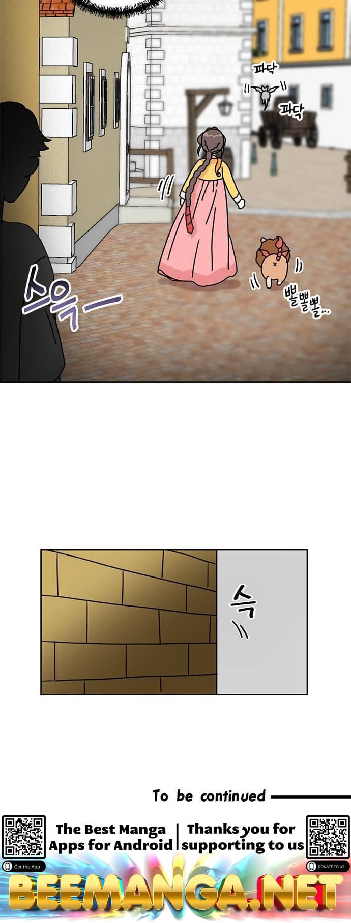 I Became the Chef of the Dragon King Chapter 34 - page 47