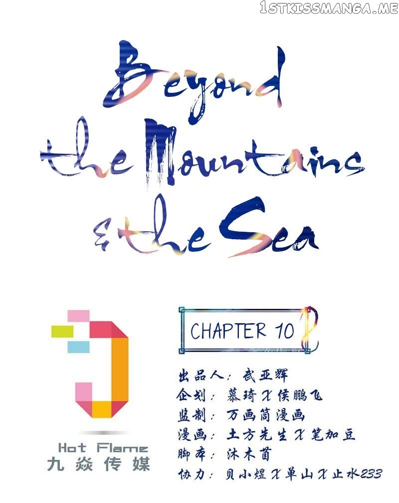 Beyond the Mountains and the Sea chapter 10 - page 2