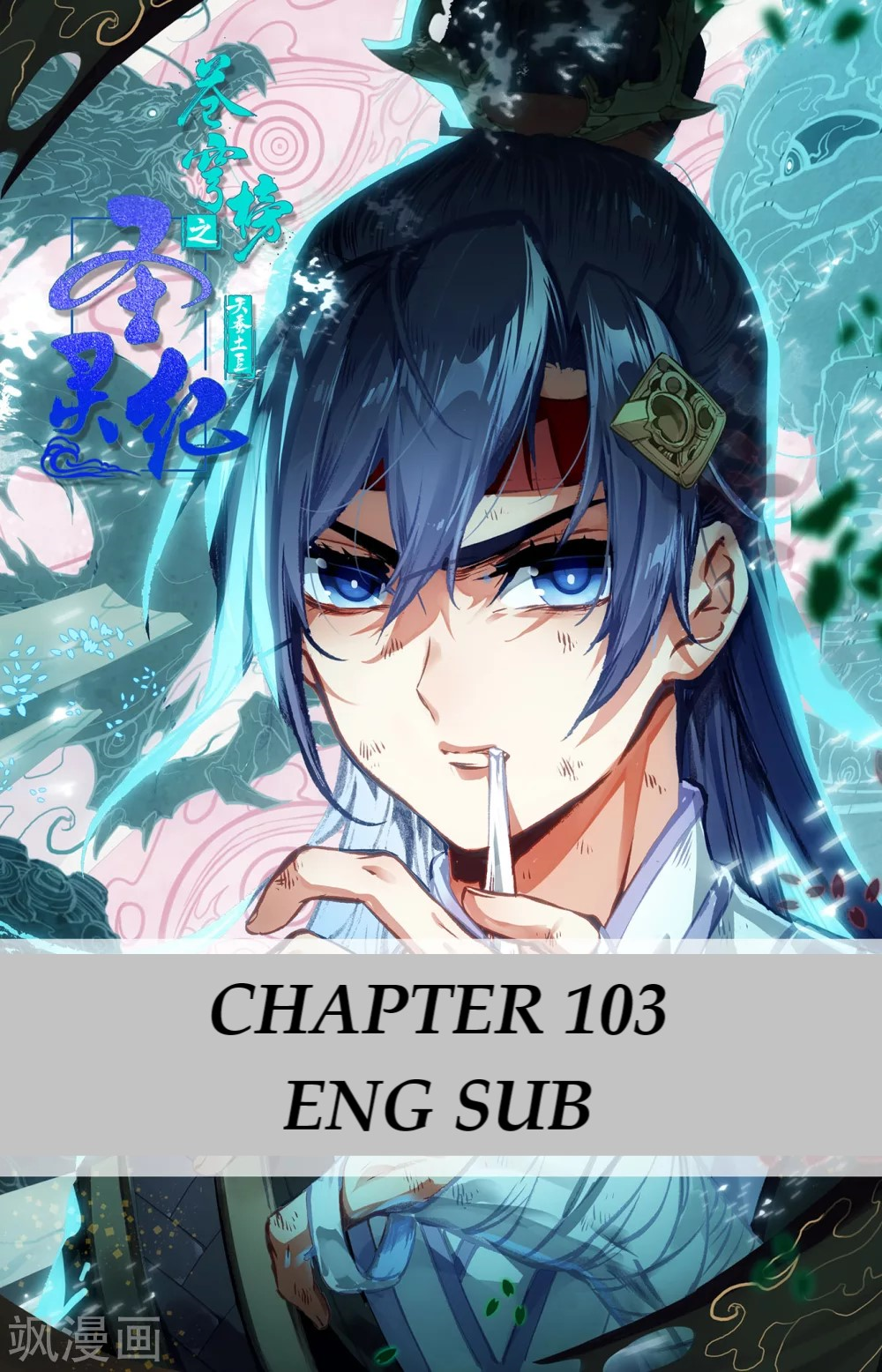 The Heaven’s List Chapter 103 - page 2