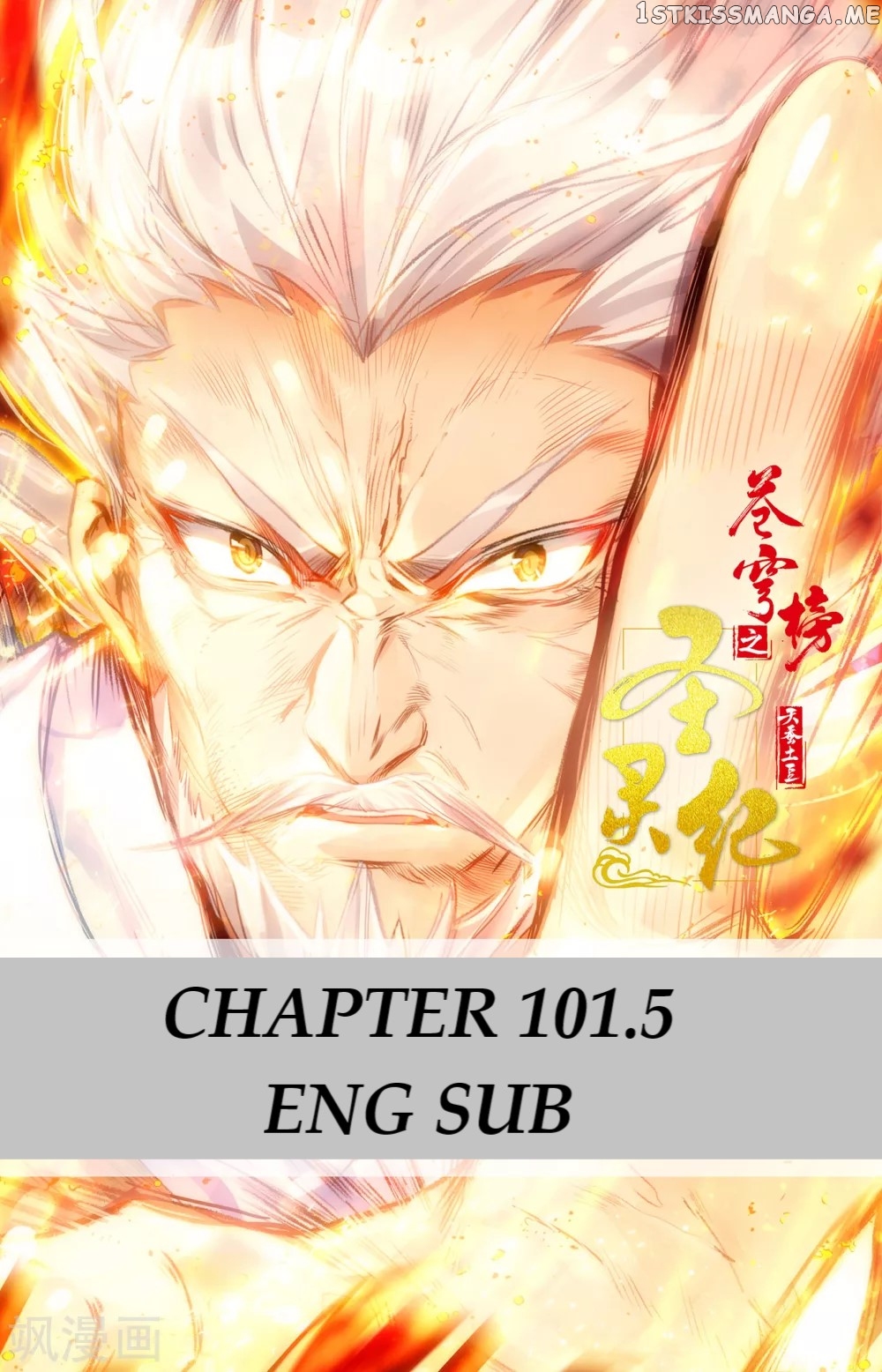 The Heaven’s List Chapter 101.5 - page 2