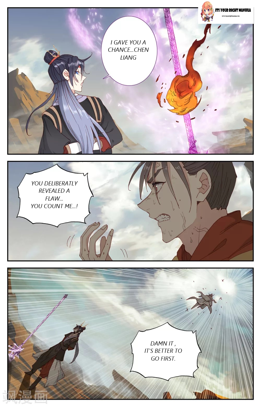 The Heaven’s List Chapter 100.5 - page 3