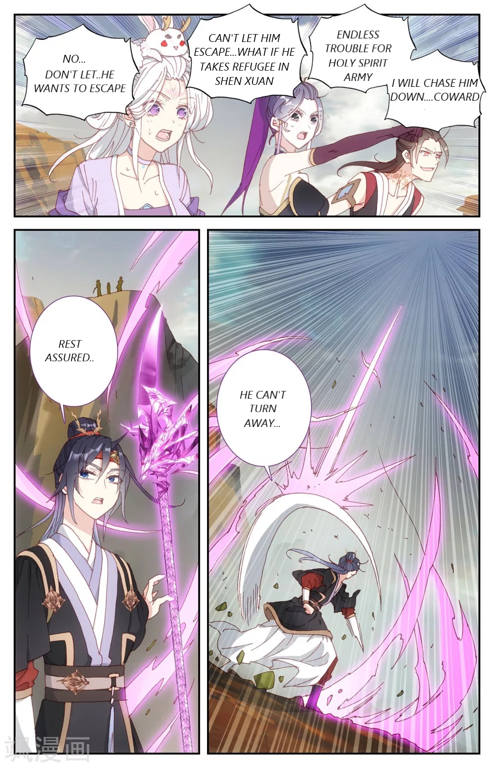 The Heaven’s List Chapter 100.5 - page 4