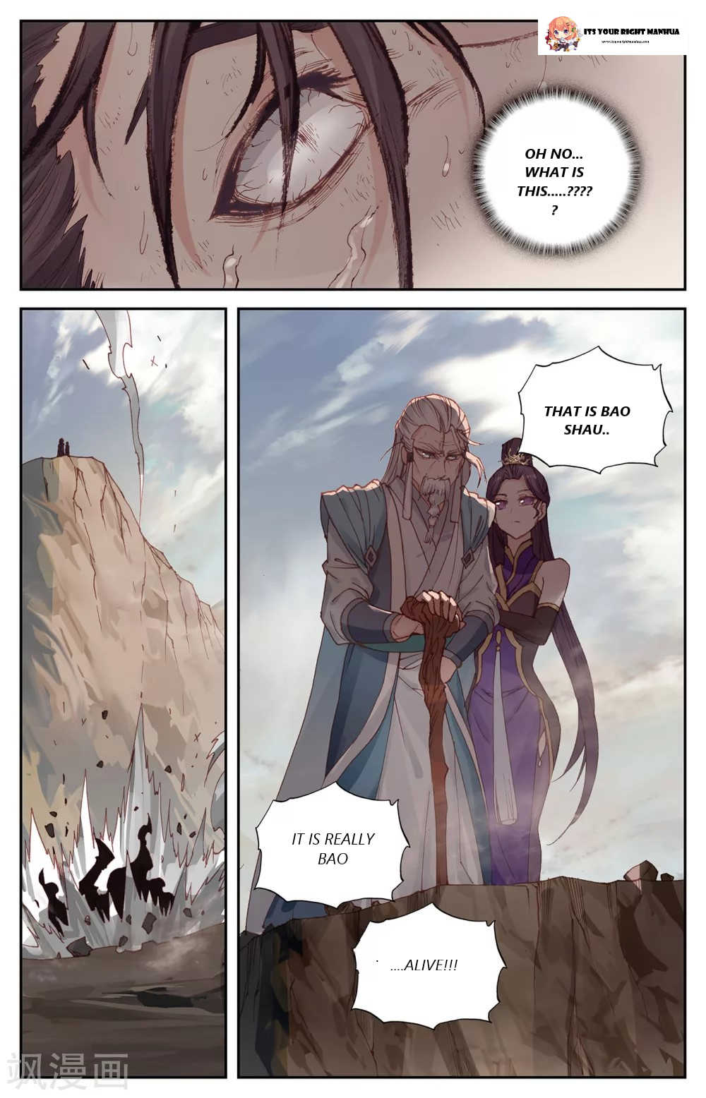 The Heaven’s List Chapter 100.5 - page 6