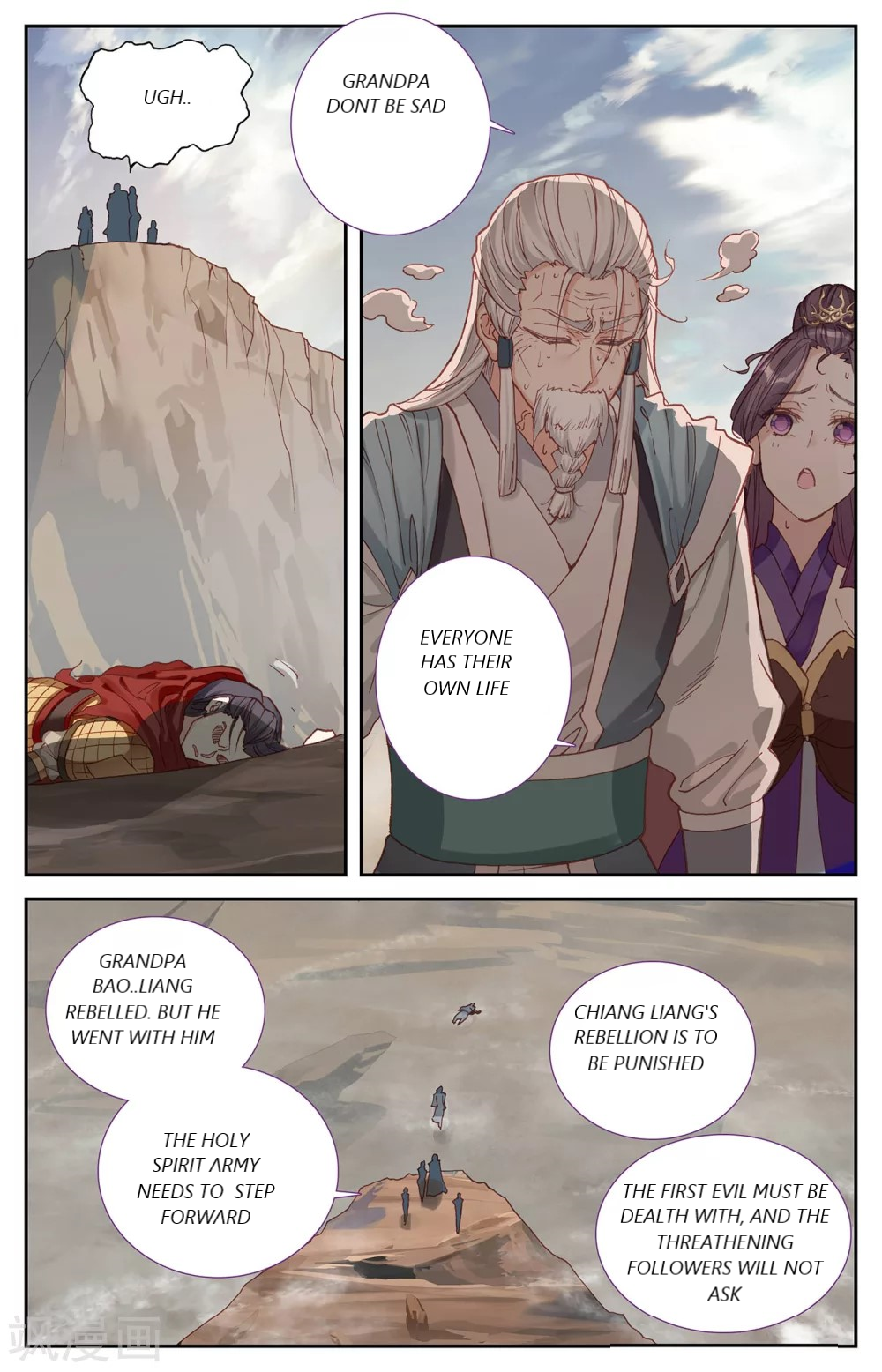 The Heaven’s List Chapter 100.5 - page 9