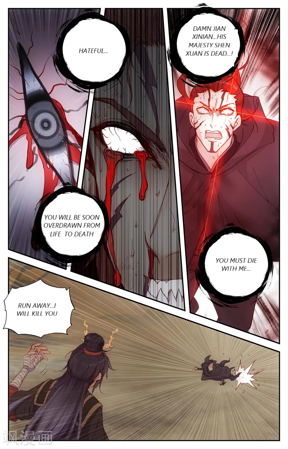 The Heaven’s List Chapter 100 - page 4