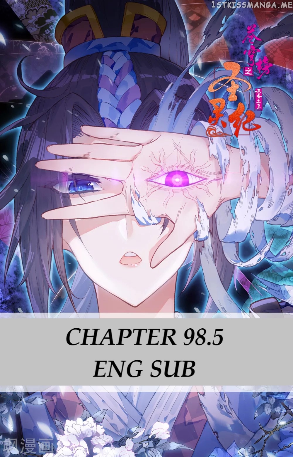 The Heaven’s List Chapter 98.5 - page 2