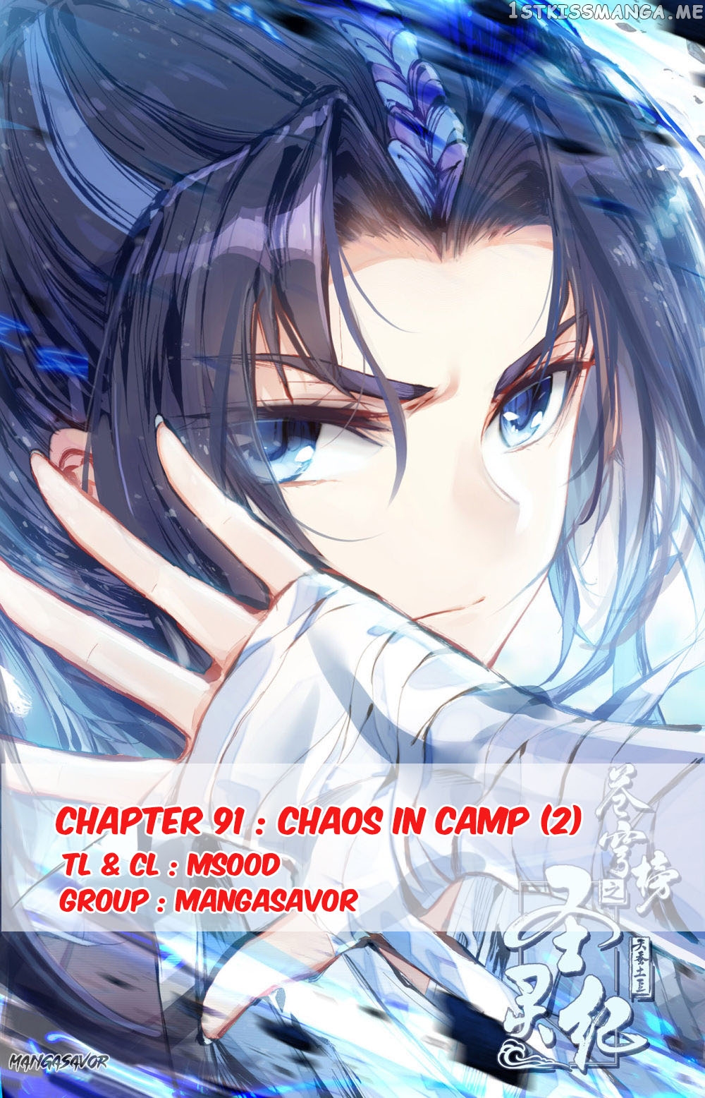 The Heaven’s List Chapter 91.5 - page 1