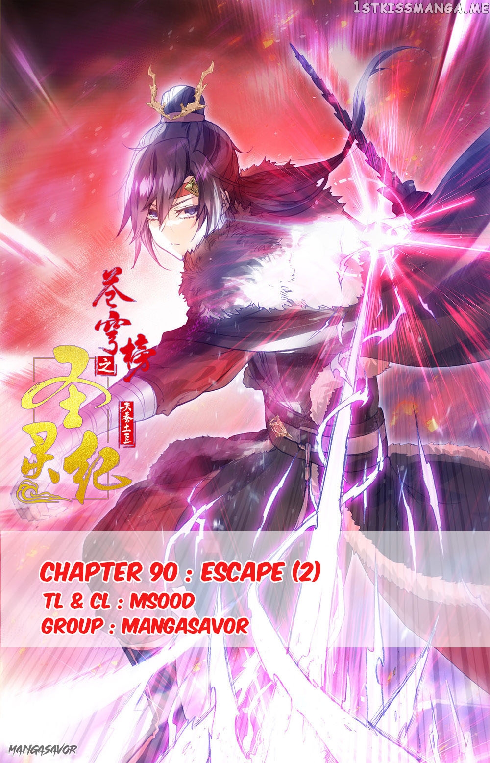 The Heaven’s List Chapter 90.5 - page 1