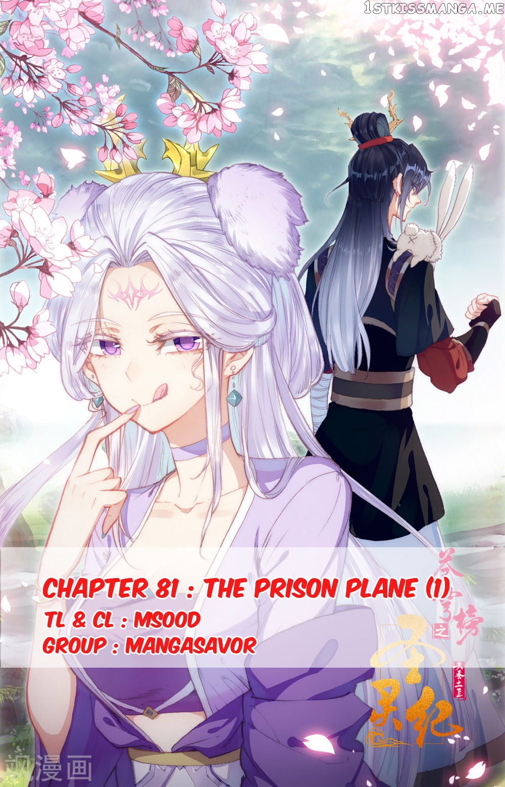 The Heaven’s List Chapter 81 - page 1