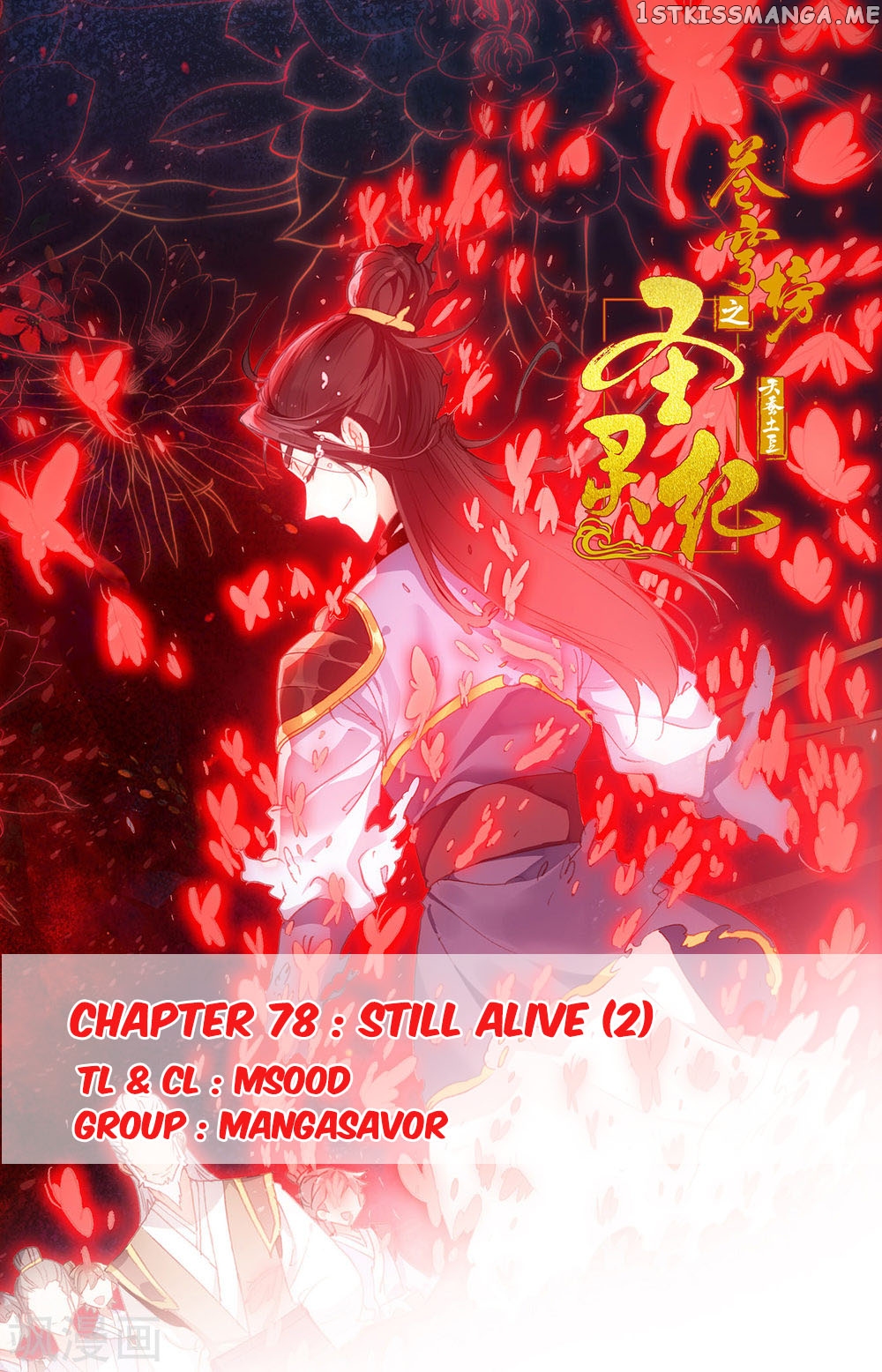 The Heaven’s List Chapter 78.5 - page 1