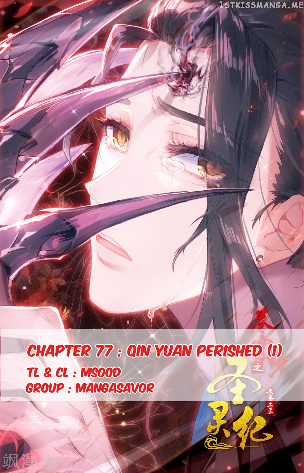 The Heaven’s List Chapter 77 - page 1