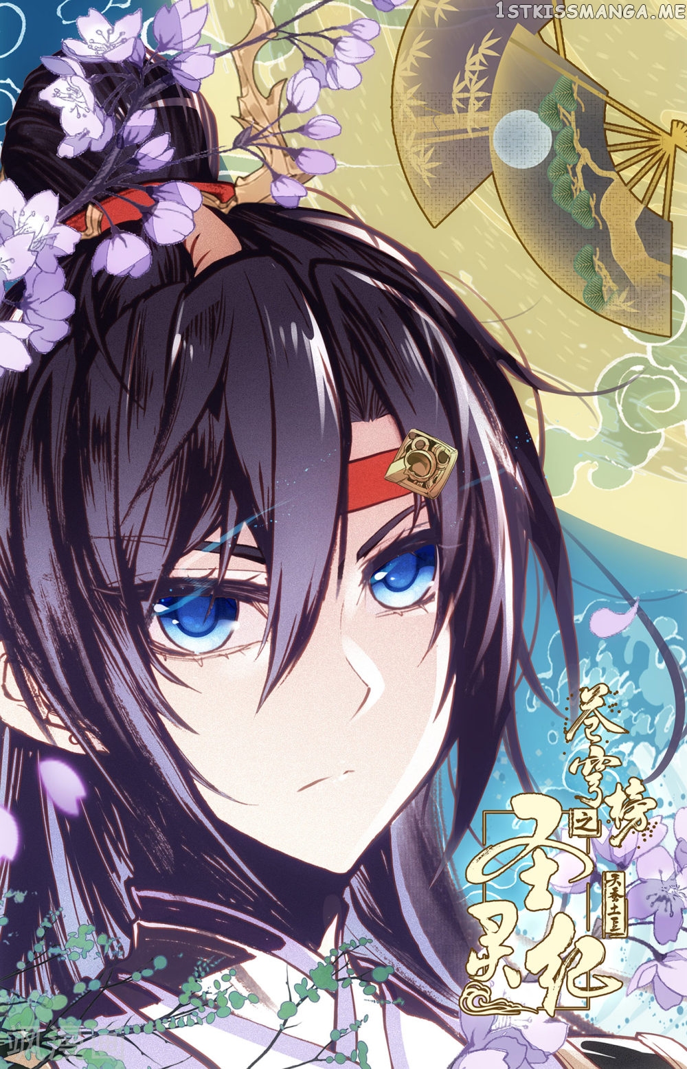 The Heaven’s List Chapter 63.5 - page 10