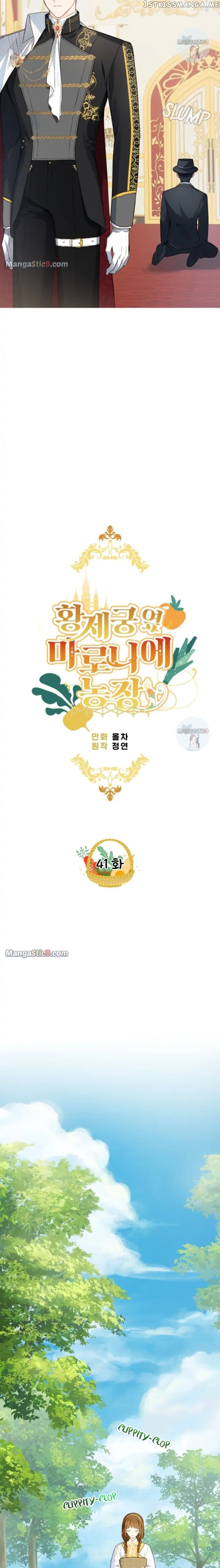 My Farm by the Palace Chapter 41 - page 4