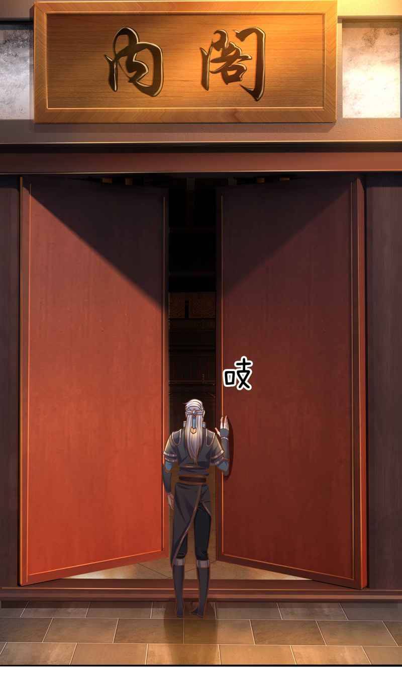 Shura Sword Sovereign chapter 124 - page 4