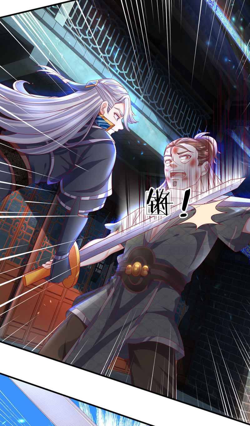 Shura Sword Sovereign chapter 121 - page 6