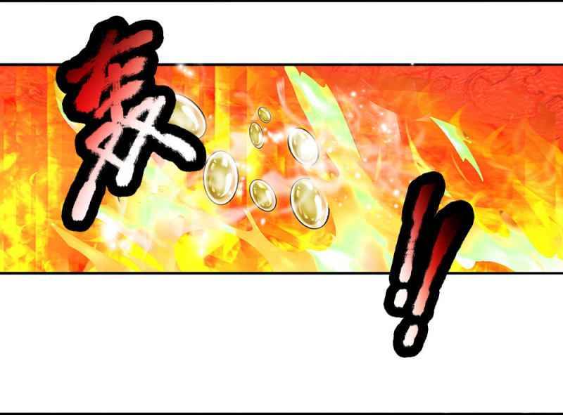 Shura Sword Sovereign chapter 96 - page 13
