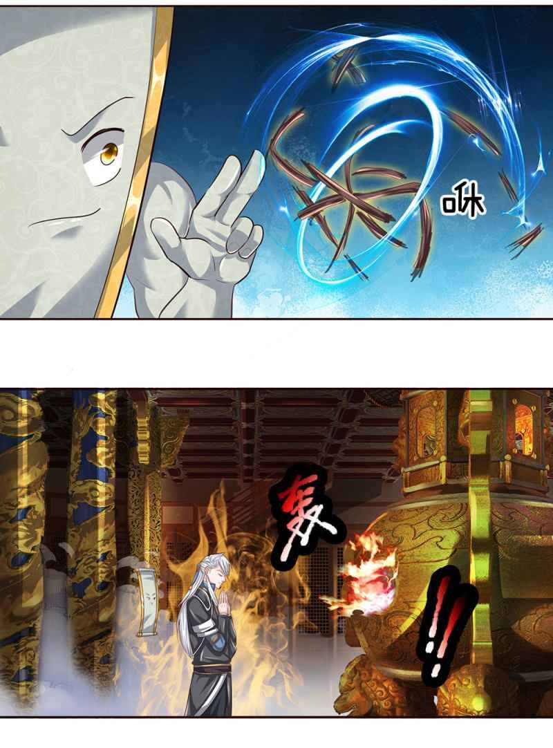 Shura Sword Sovereign chapter 96 - page 8