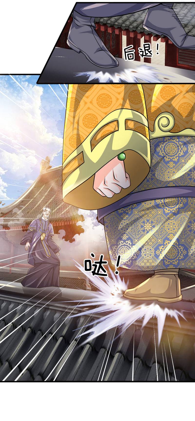 Shura Sword Sovereign chapter 91 - page 14