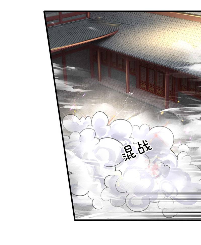 Shura Sword Sovereign chapter 90 - page 2