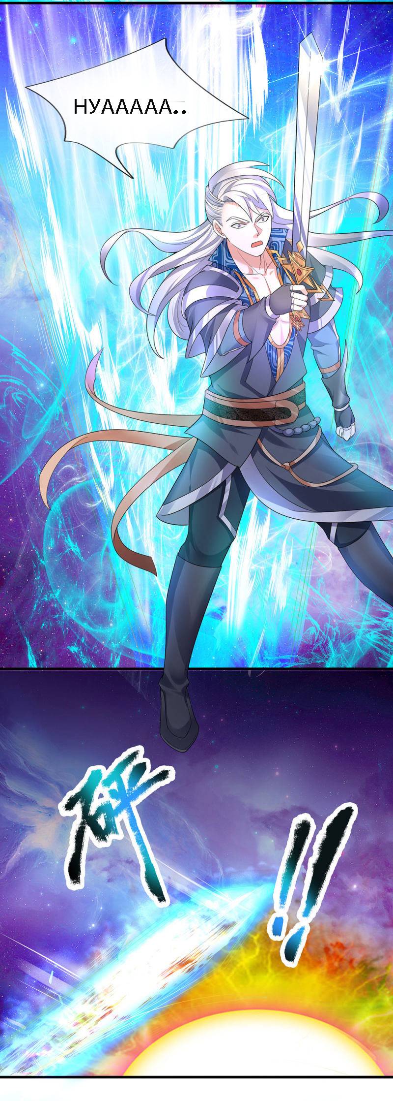 Shura Sword Sovereign chapter 88 - page 14