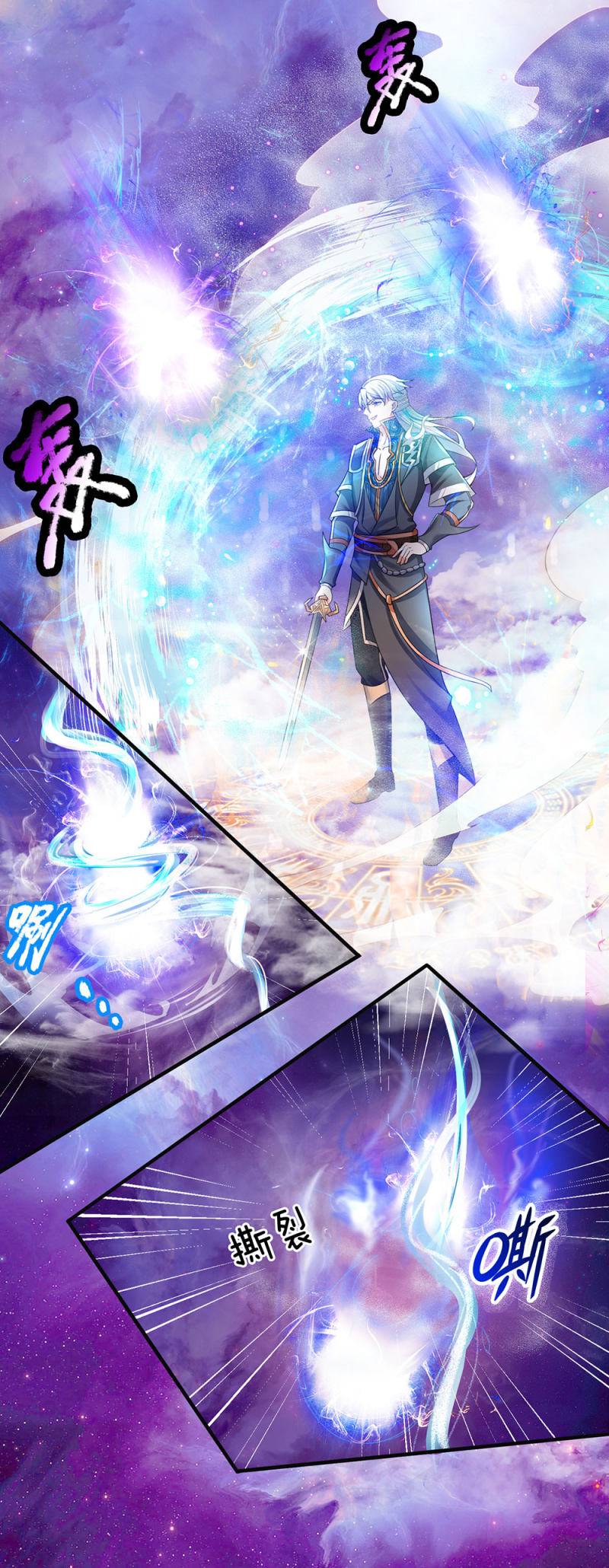 Shura Sword Sovereign chapter 88 - page 2
